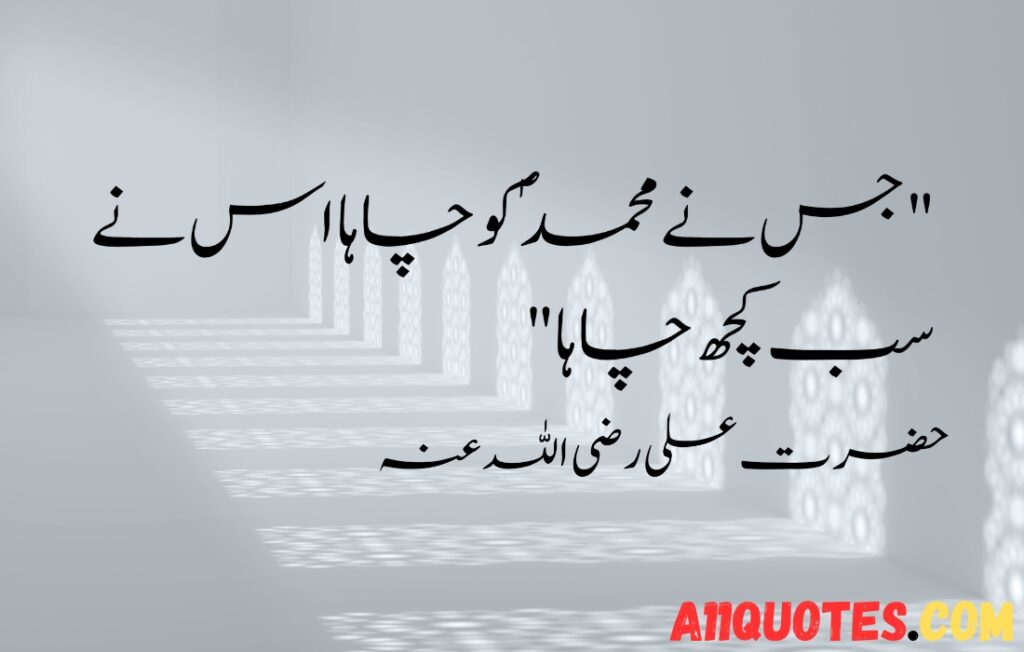 10 Rabi-ul-Awal Quotes in Urdu