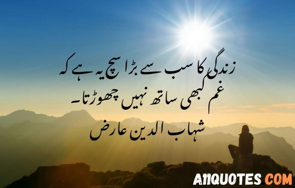 Sad Life Quotes In Urdu