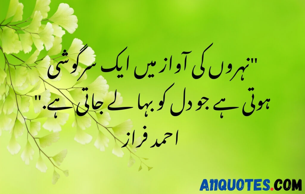 Beautiful Nature Quotes In Urdu