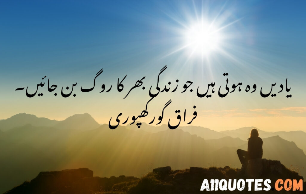 Sad Life Quotes In Urdu