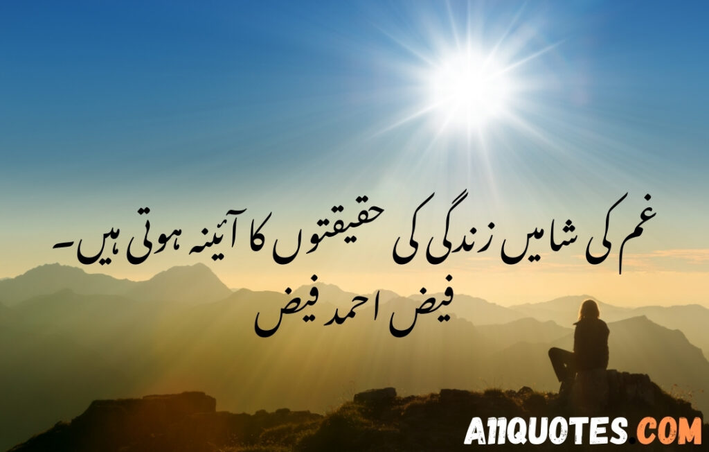 Sad Life Quotes In Urdu