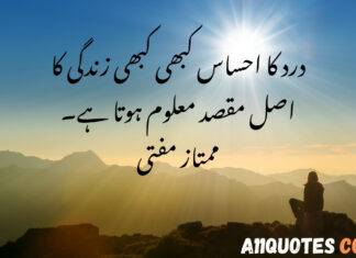 Sad Life Quotes In Urdu